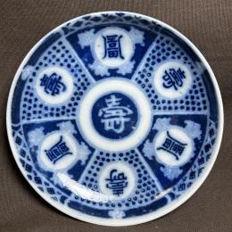 寿図印判小皿　/2071