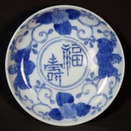 桐に福寿図印判小皿　/2094